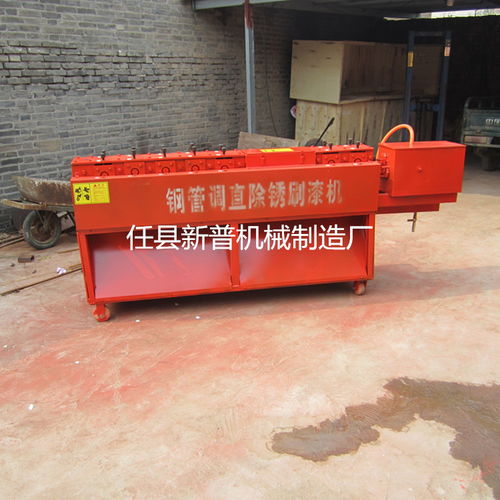 北京生产的钢管调直除锈刷漆一体机价格和操作视频